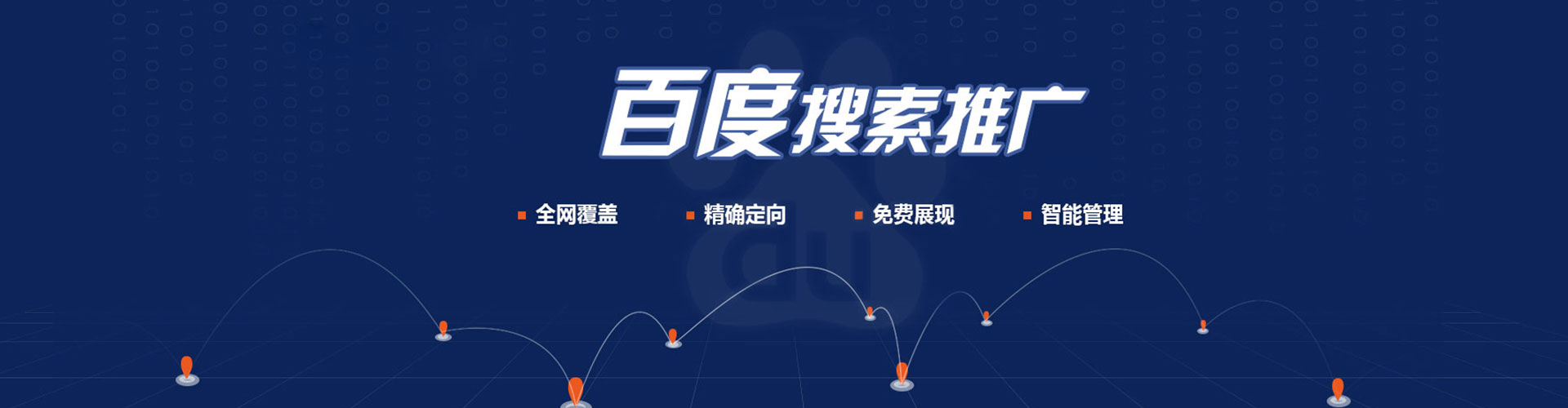 巴林左旗百度推广排名
